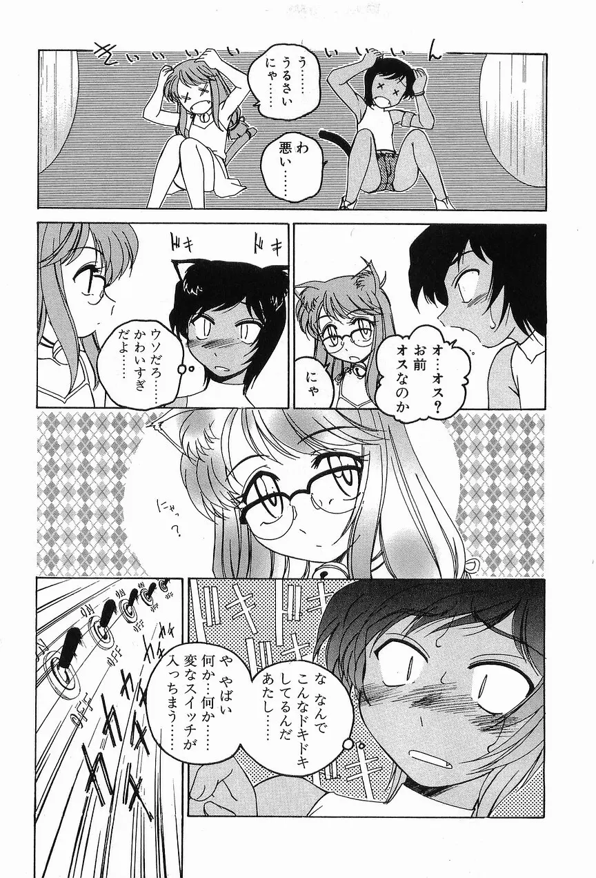 ガラムマサラはかくし味♡ Page.97