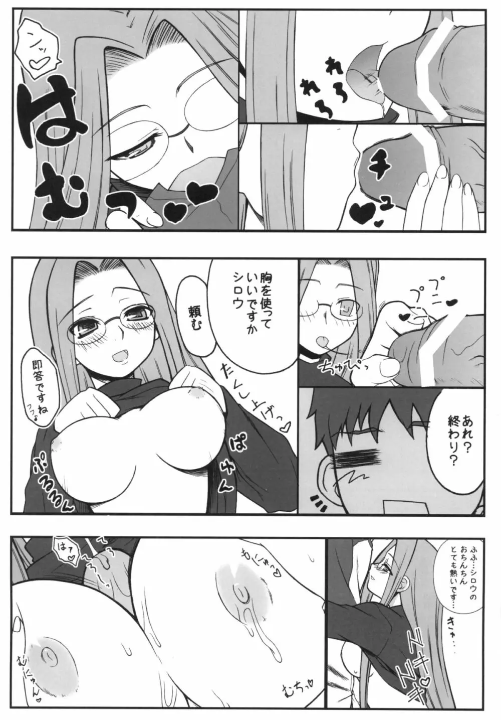 やっぱりライダーはえろいな。総集編 1 Page.35