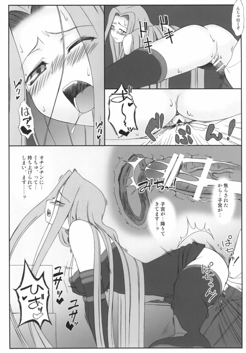 やっぱりライダーはえろいな。総集編 1 Page.64