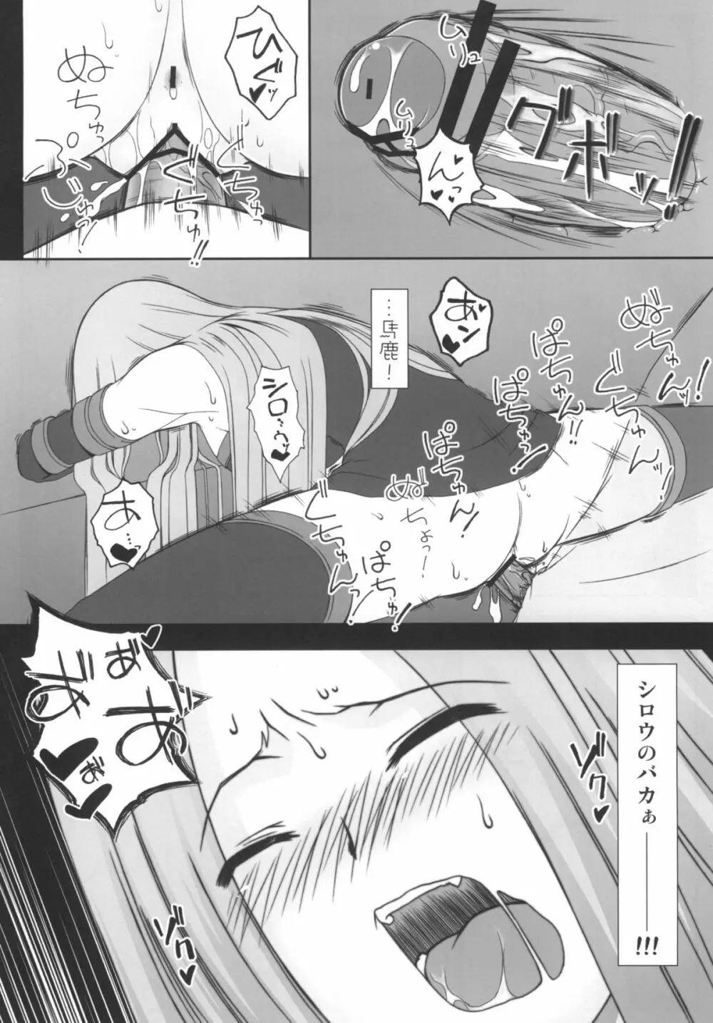 やっぱりライダーはえろいな。総集編 1 Page.68