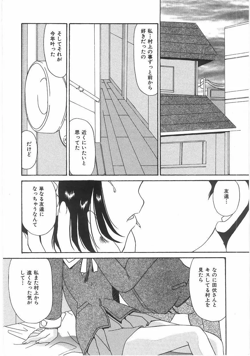 ラブプレッシャー Page.118