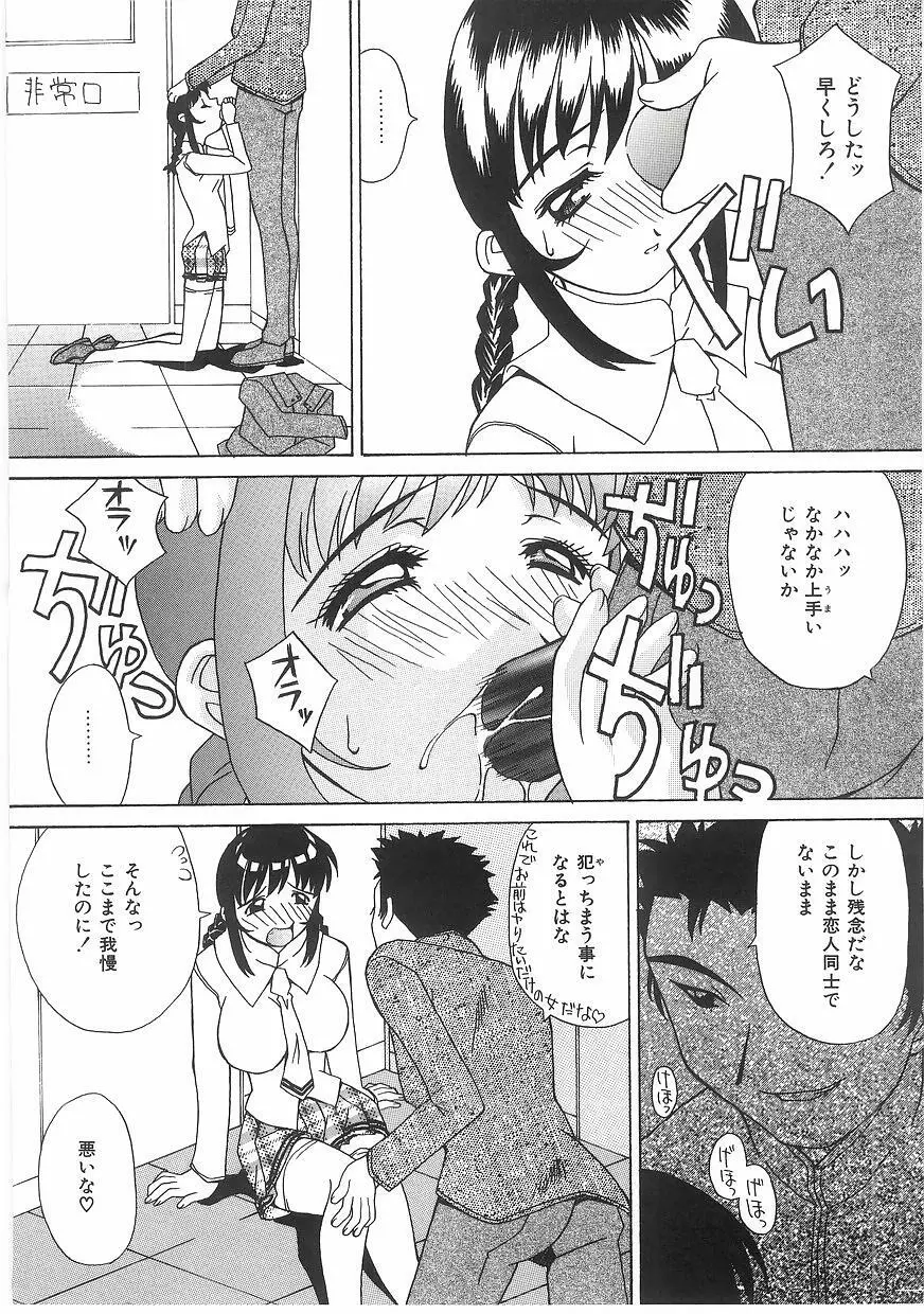 ラブプレッシャー Page.32