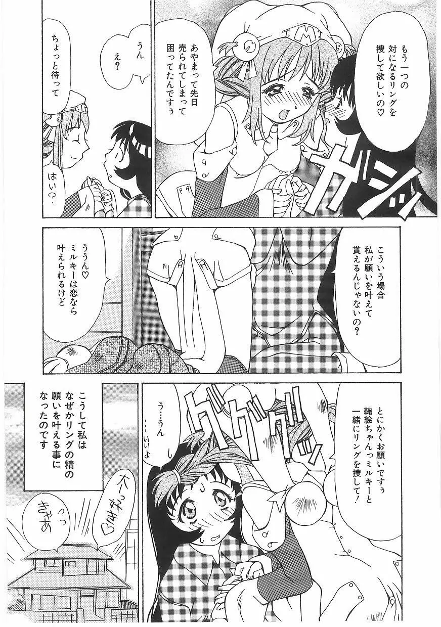 ラブプレッシャー Page.60