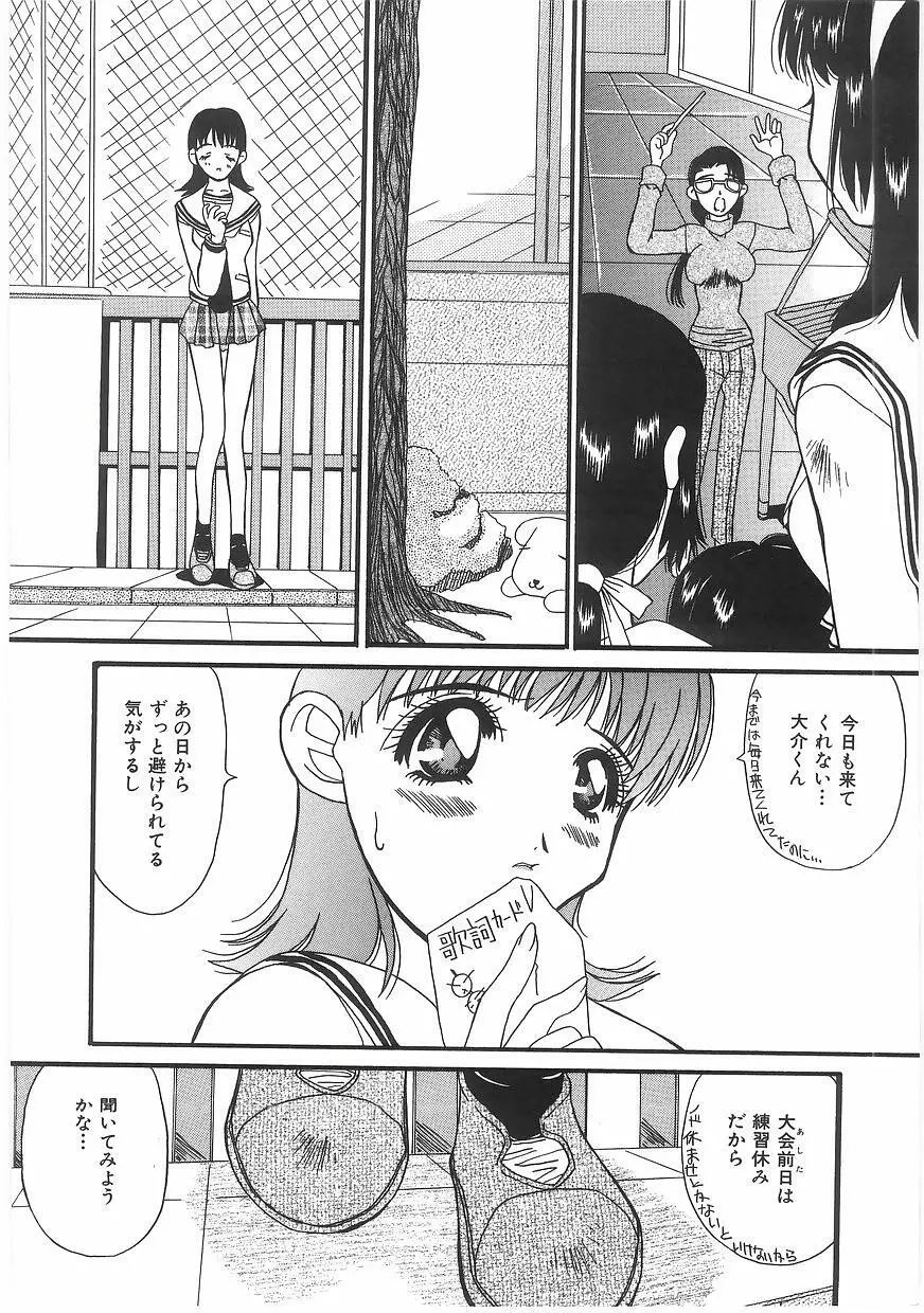 ラブプレッシャー Page.96