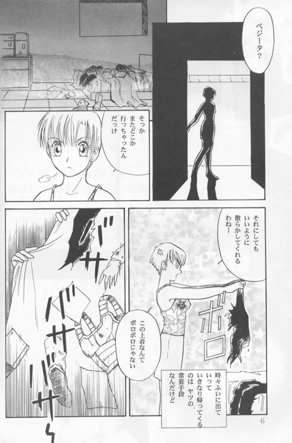 Dangerous Beauty Page.6