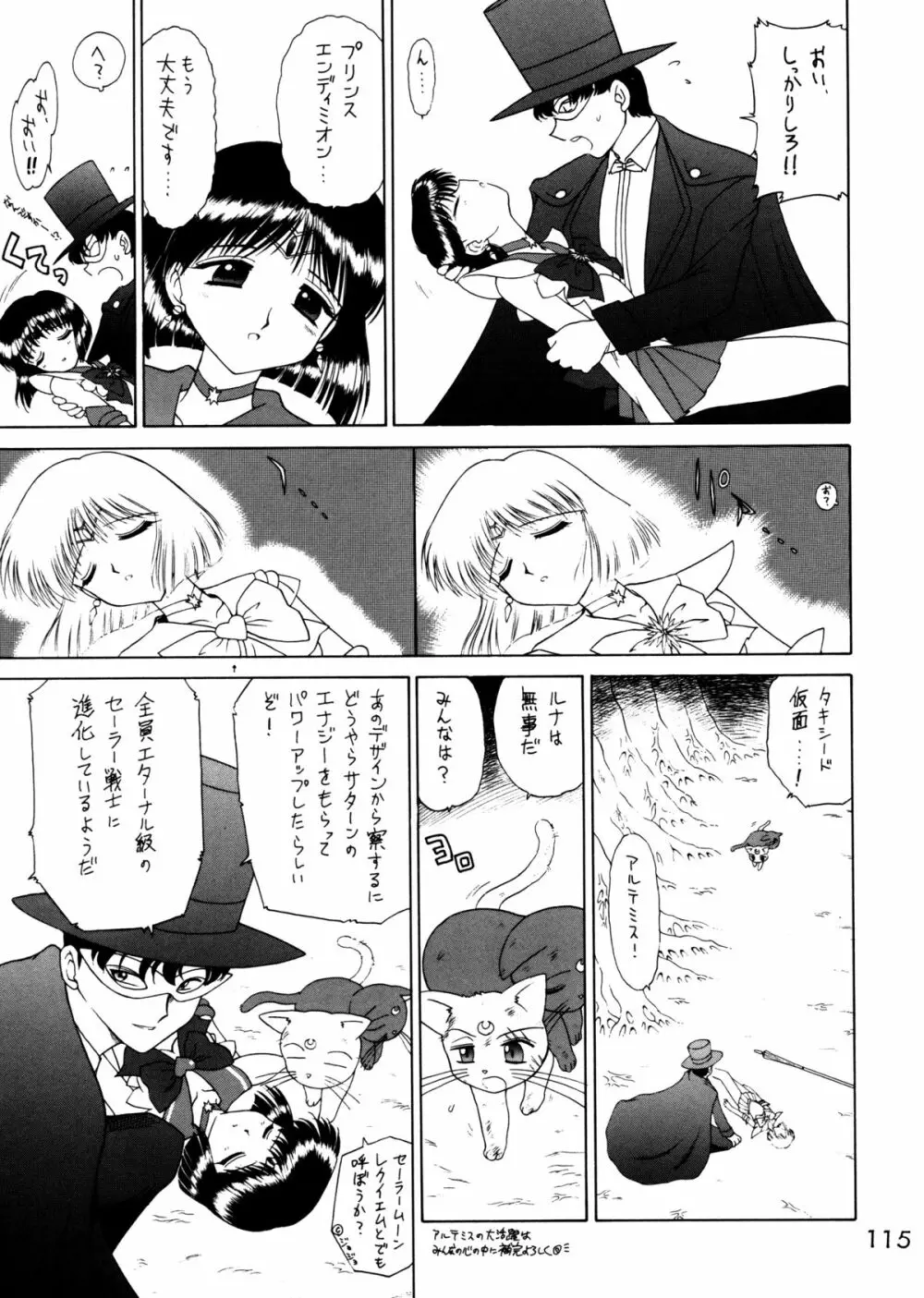 Submission Sailorstars Page.110