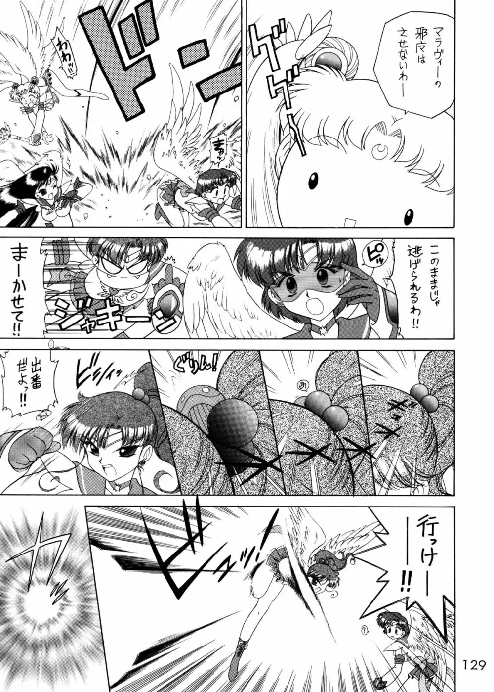 Submission Sailorstars Page.123
