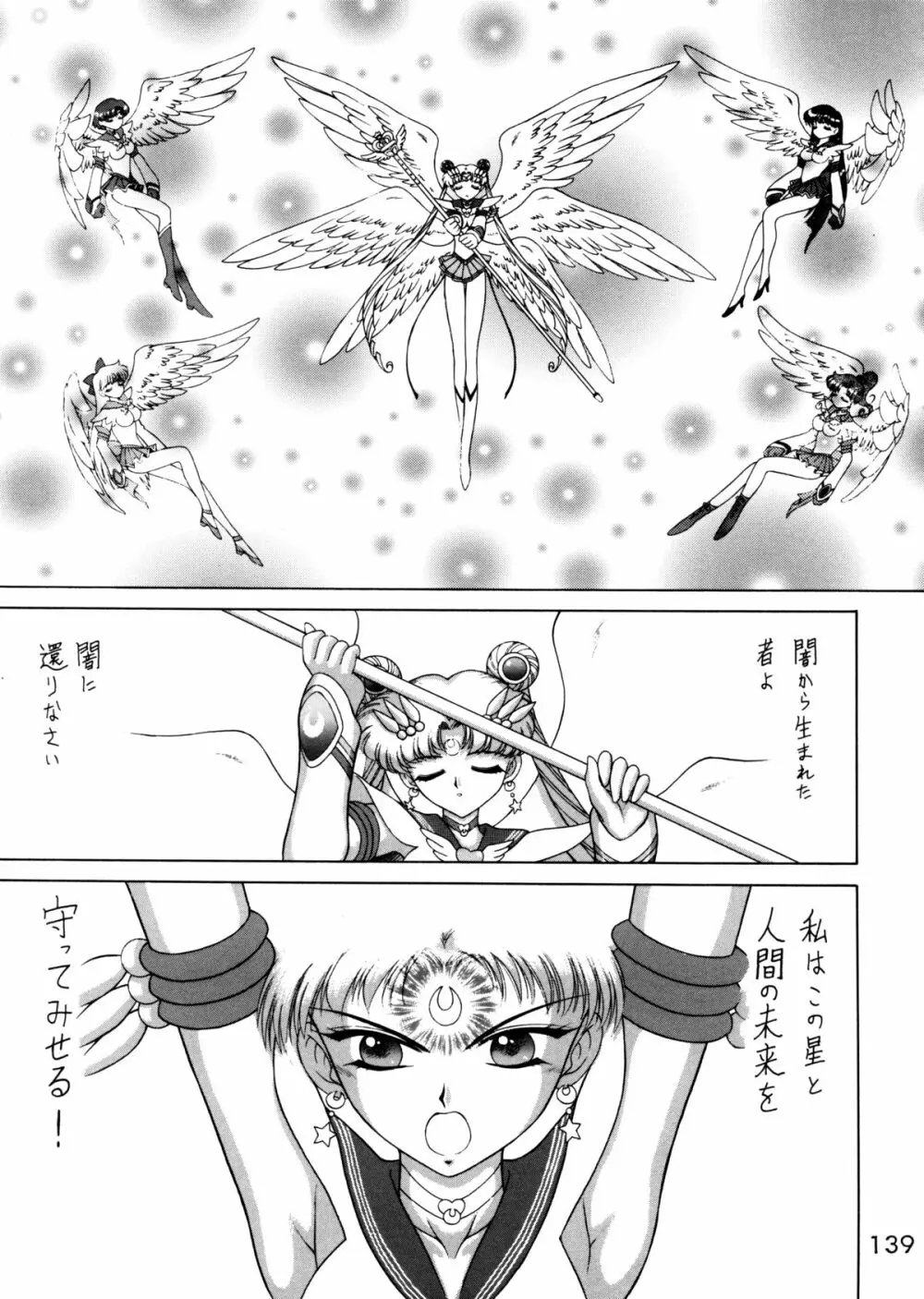 Submission Sailorstars Page.132