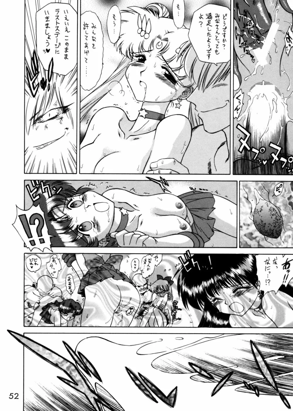 Submission Sailorstars Page.51