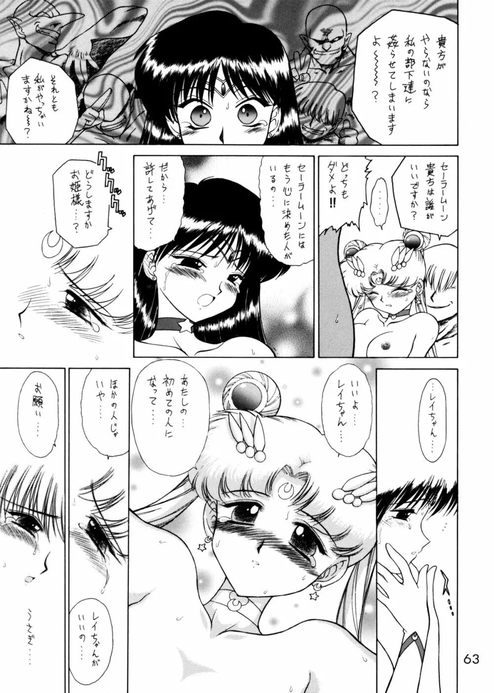 Submission Sailorstars Page.62
