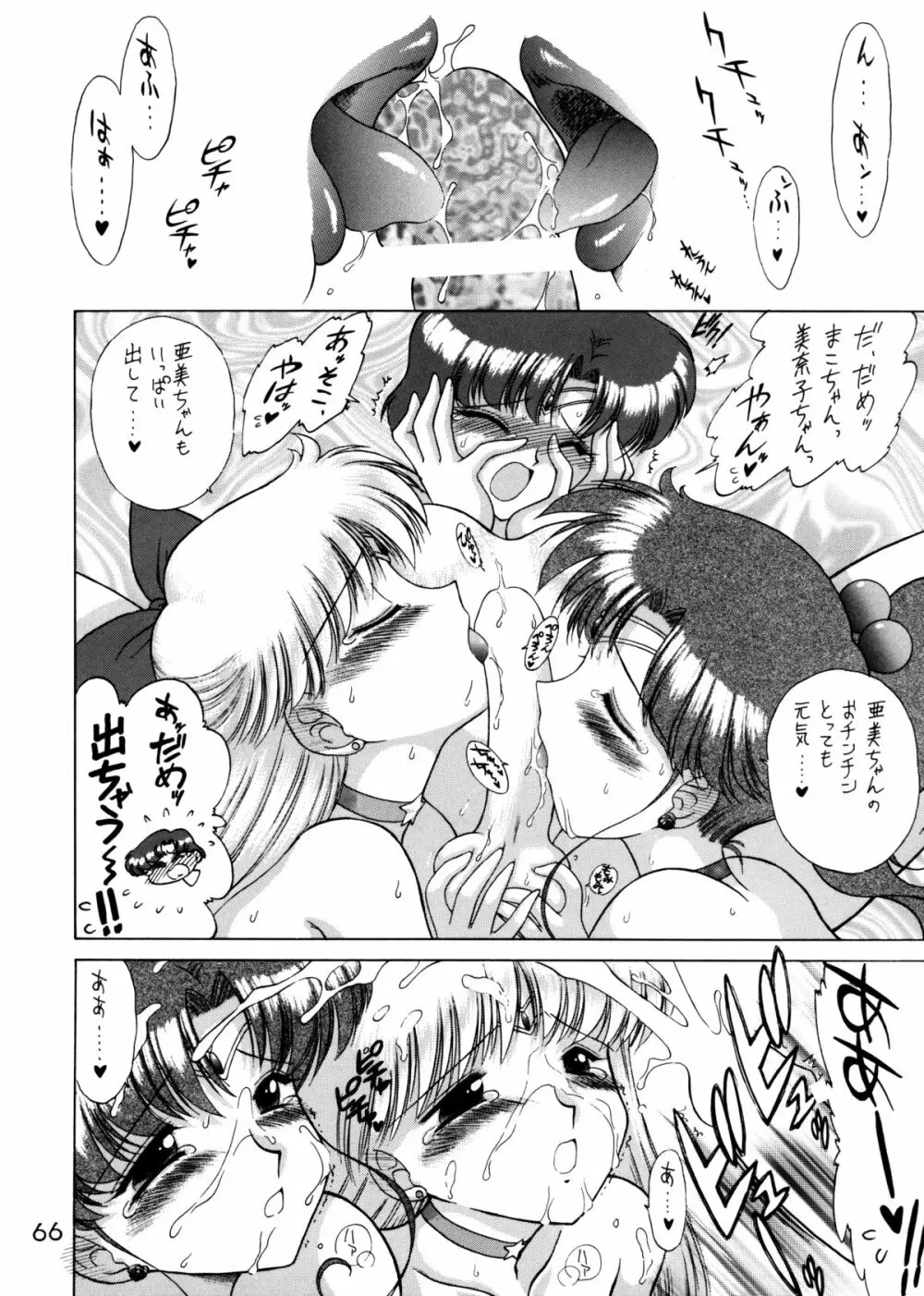 Submission Sailorstars Page.65