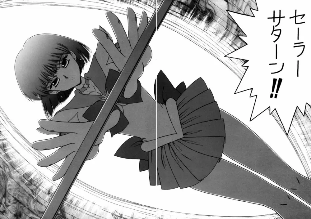 Submission Sailorstars Page.87