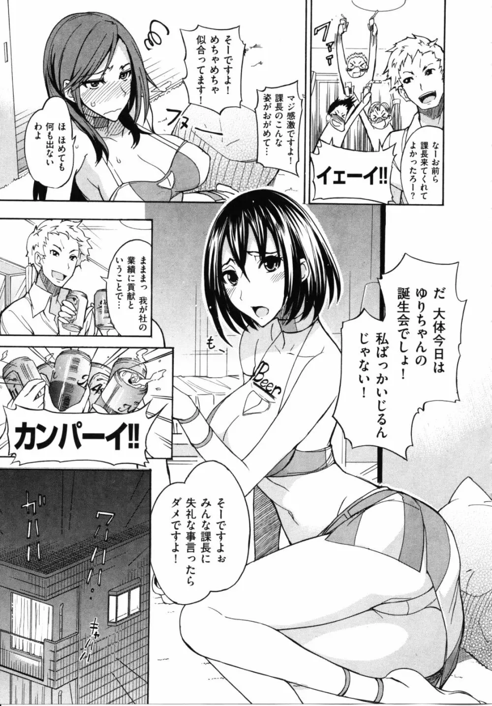 なまプリン Page.125