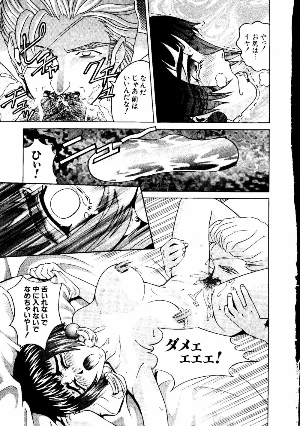 ラブキャラ大全 No. 6 Page.15