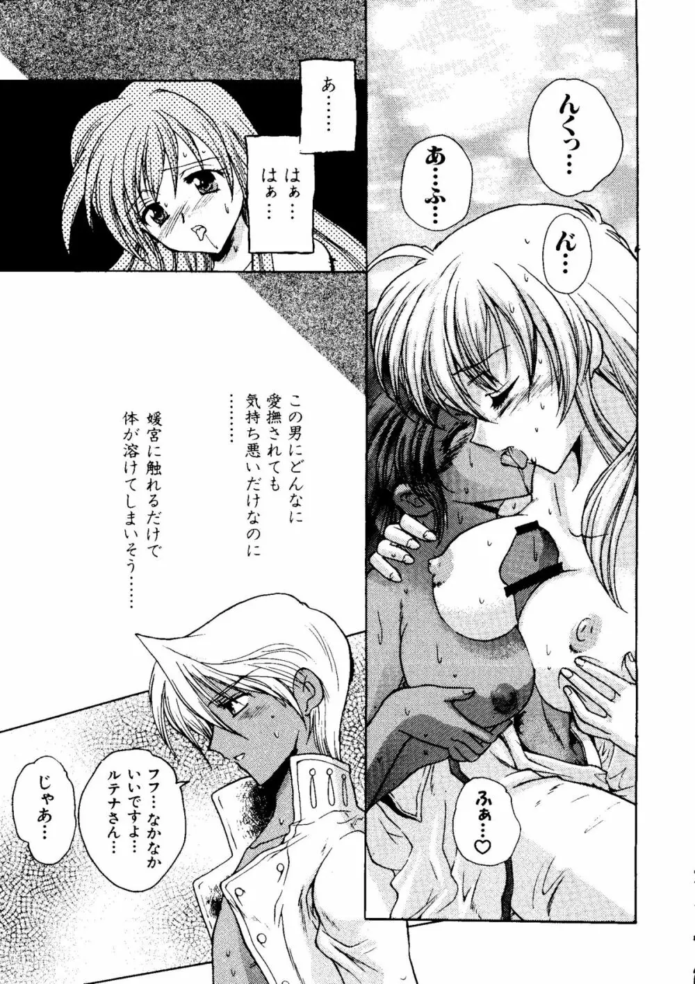 ラブキャラ大全 No. 6 Page.153