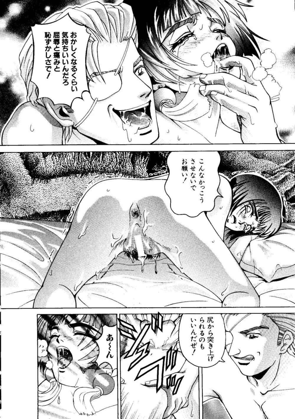 ラブキャラ大全 No. 6 Page.30