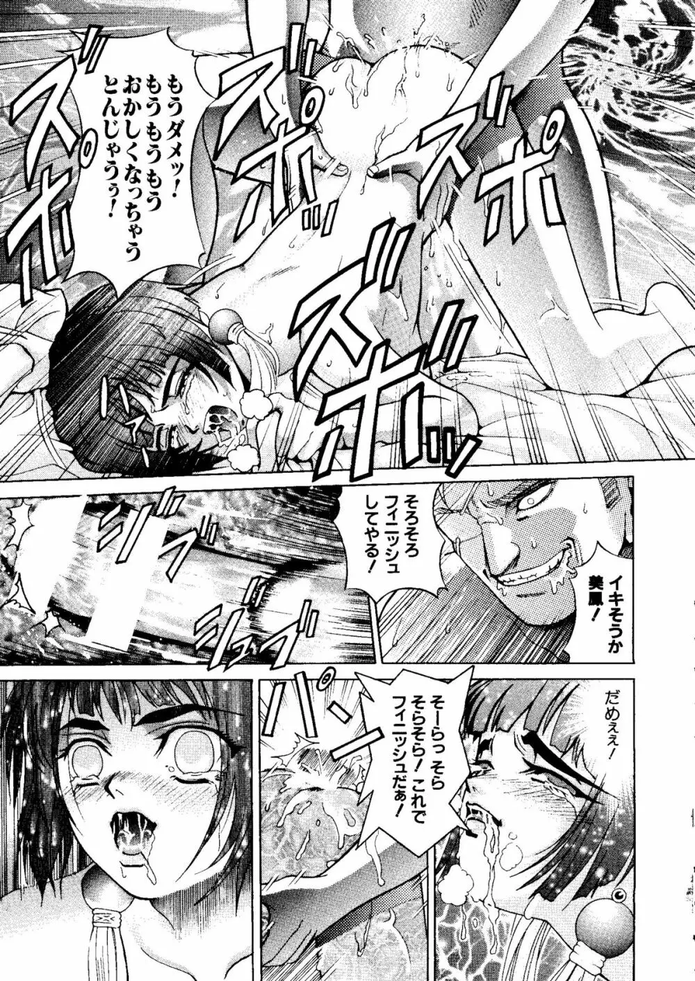 ラブキャラ大全 No. 6 Page.33