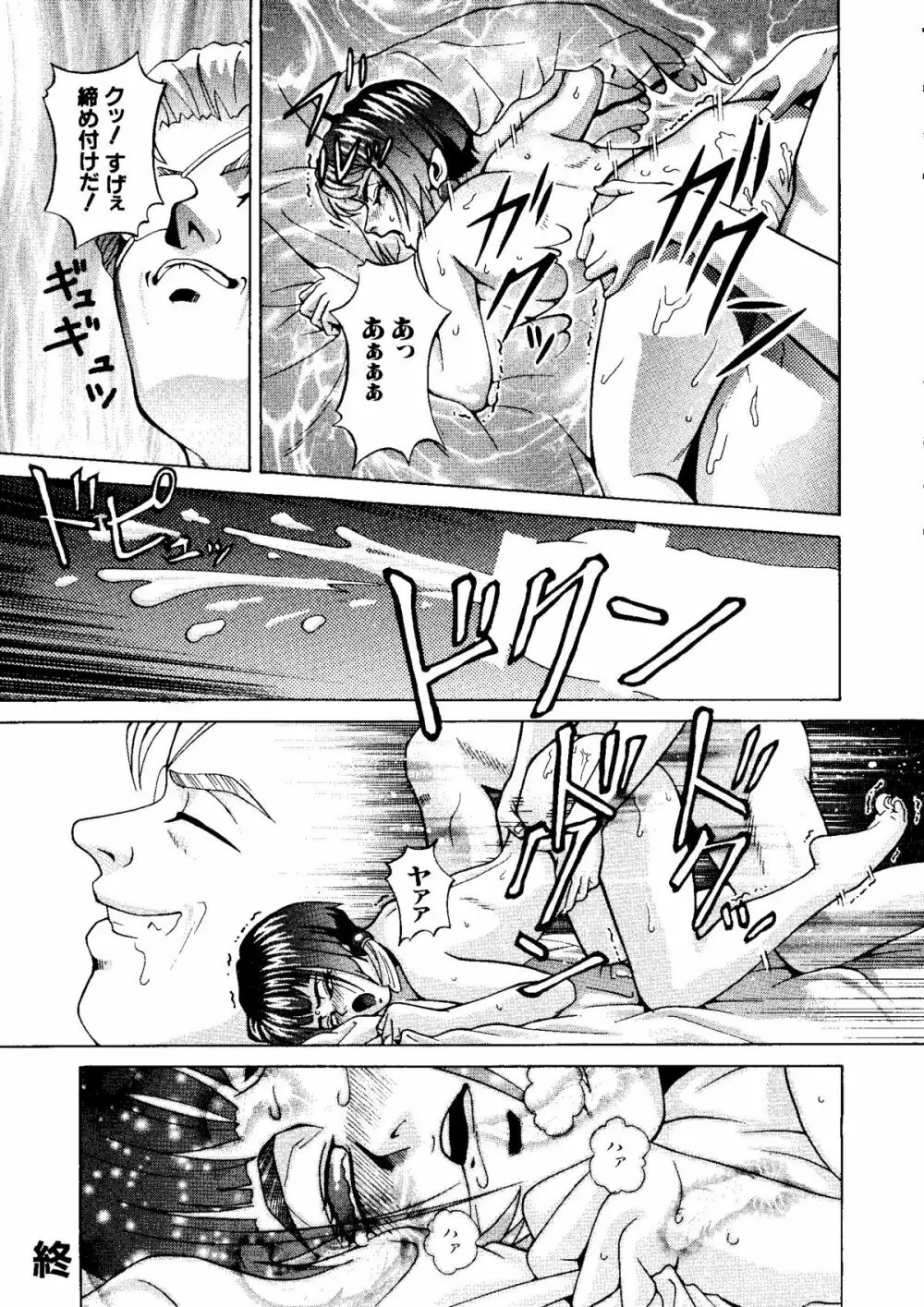 ラブキャラ大全 No. 6 Page.35