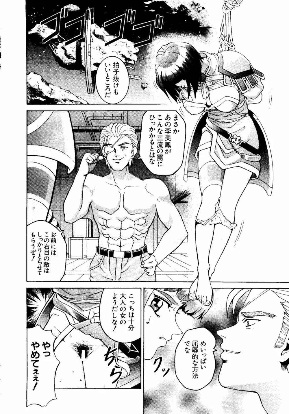 ラブキャラ大全 No. 6 Page.4