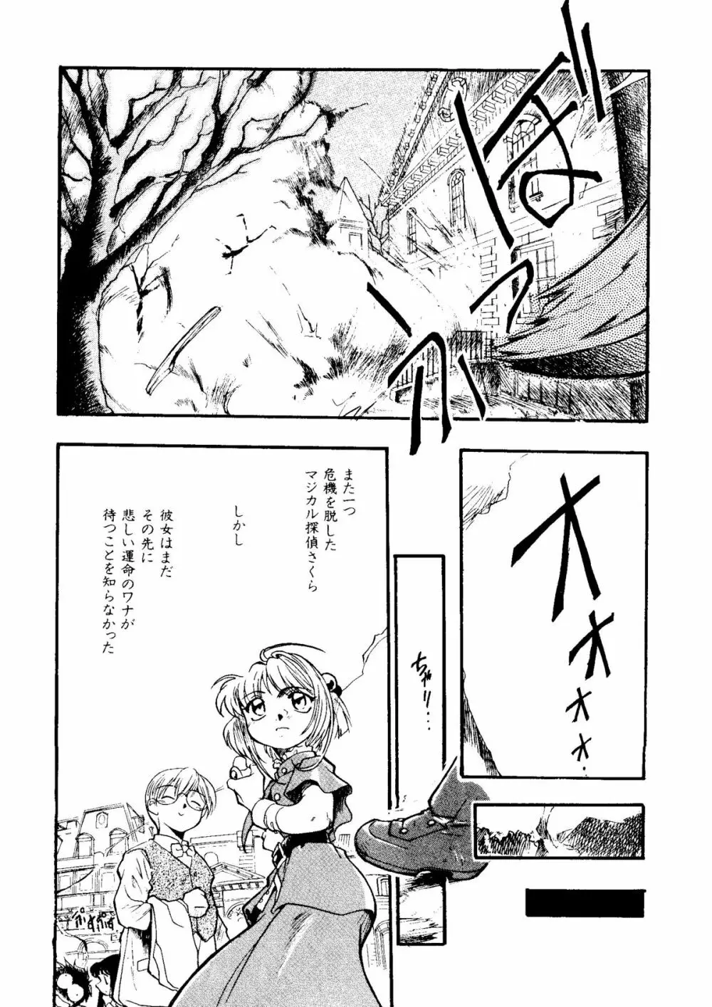 ラブキャラ大全 No. 6 Page.46