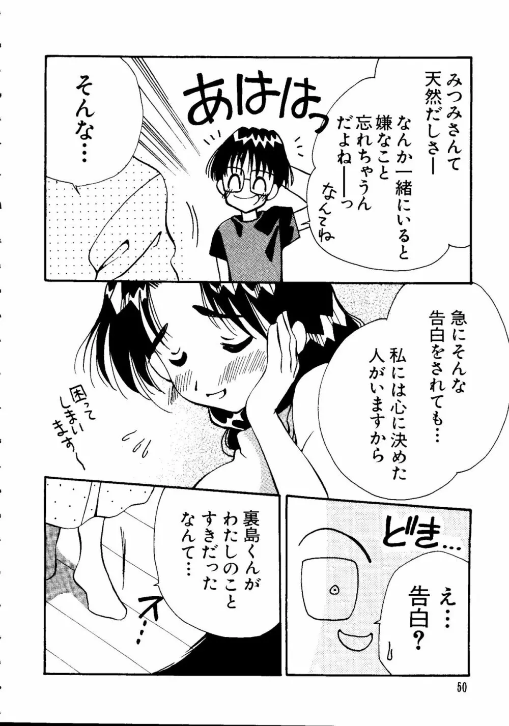 ラブキャラ大全 No. 6 Page.50