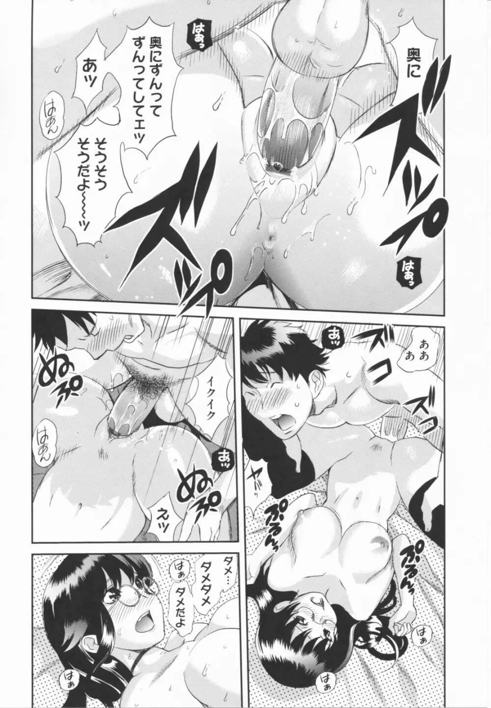 らぶなう Page.204