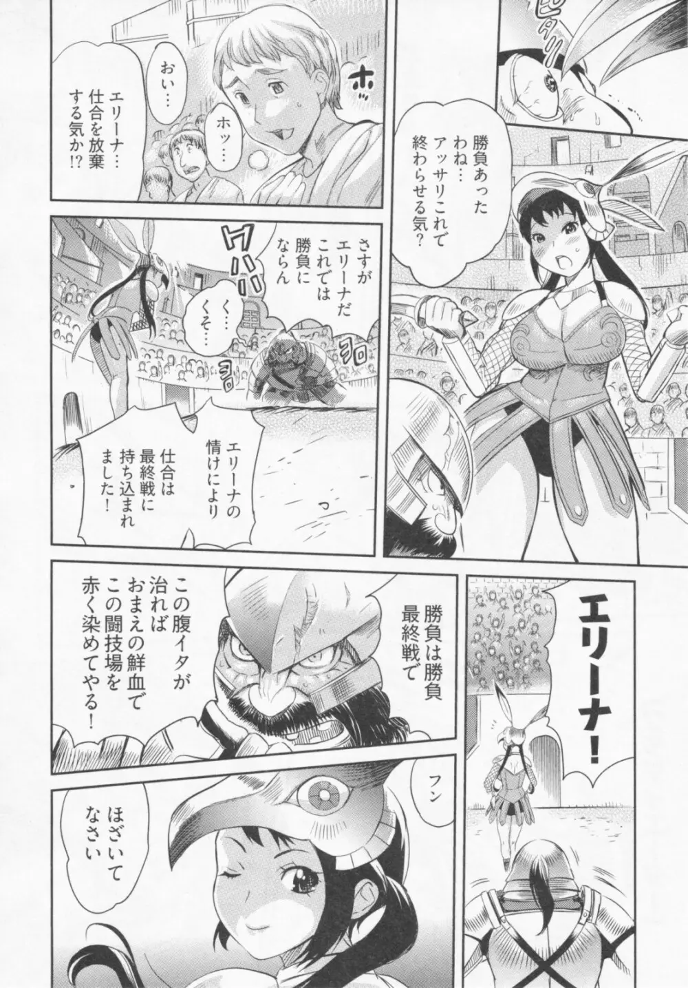 恋降る夜の物語 Page.149