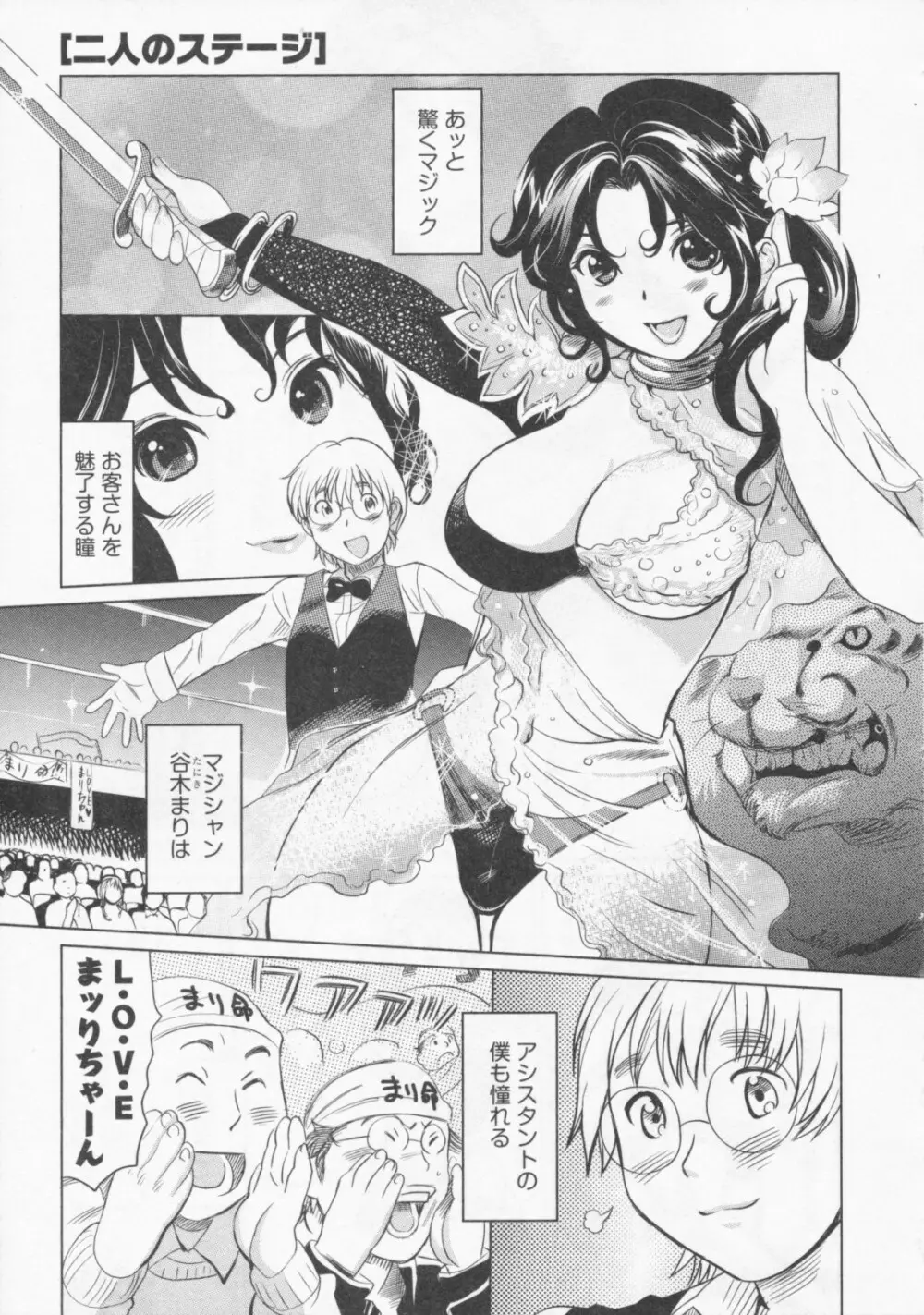 恋降る夜の物語 Page.50