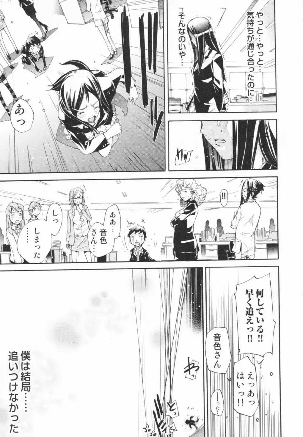 らんじぇりーぱにっく Page.179