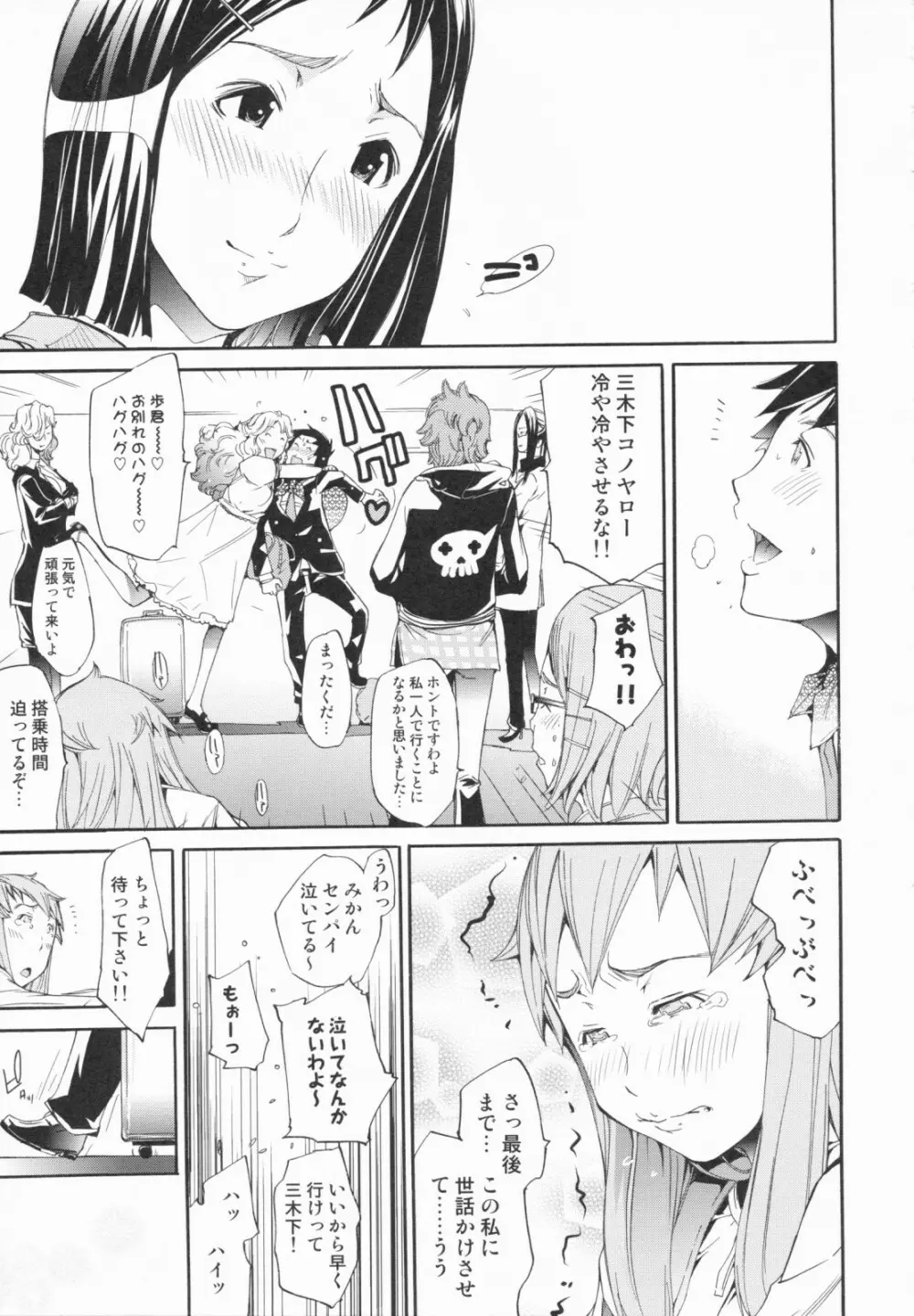 らんじぇりーぱにっく Page.194