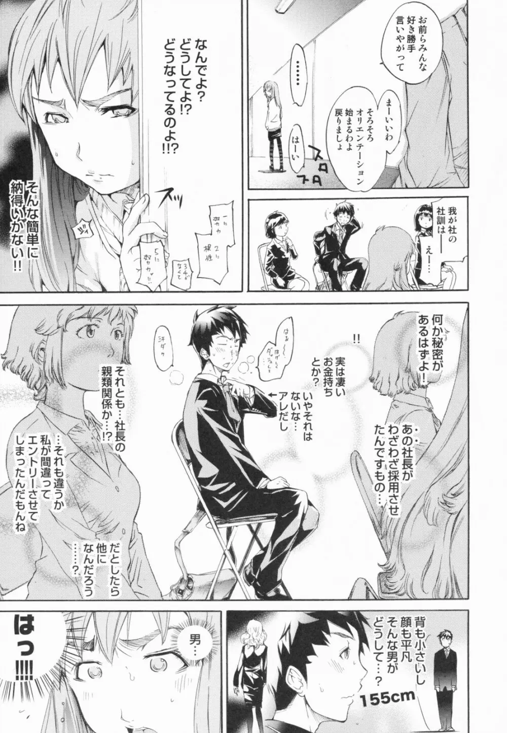 らんじぇりーぱにっく Page.39