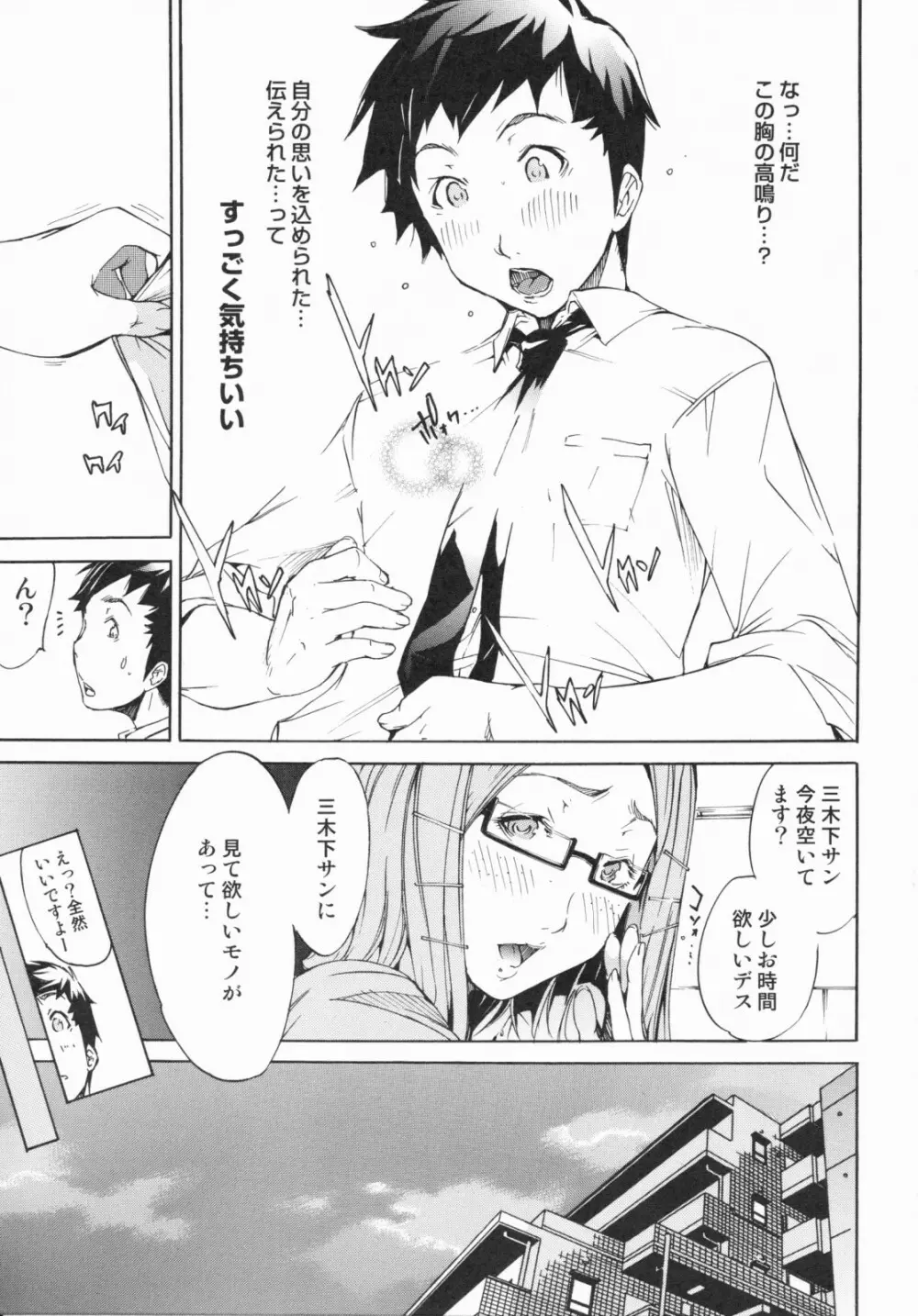 らんじぇりーぱにっく Page.61