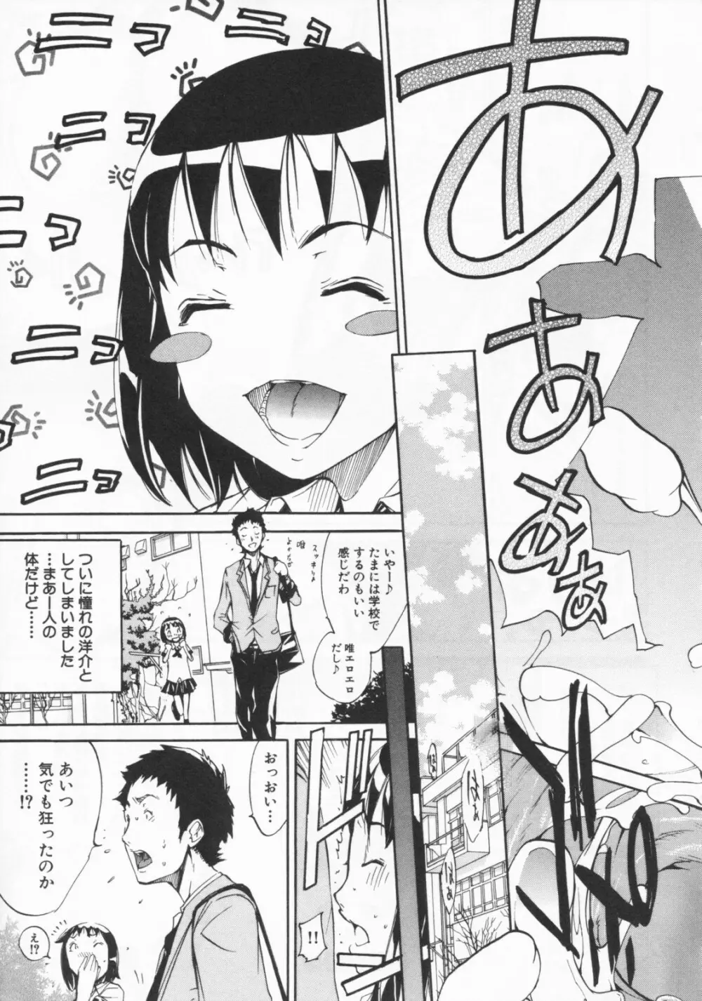 みっくすLOVEじゅーす Page.24