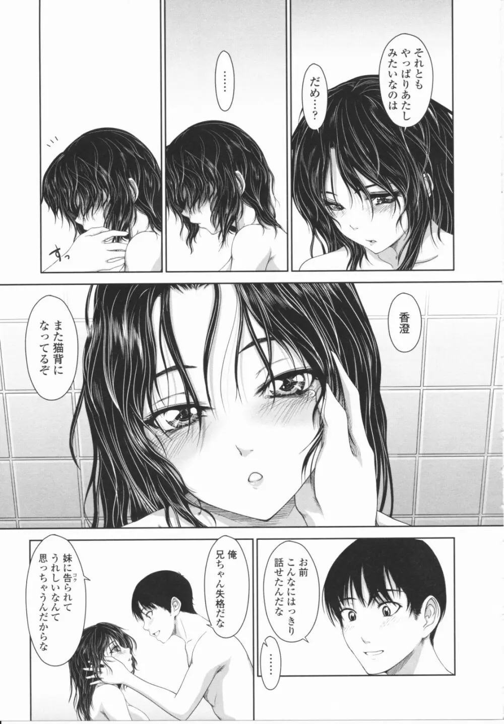 First Love Page.24