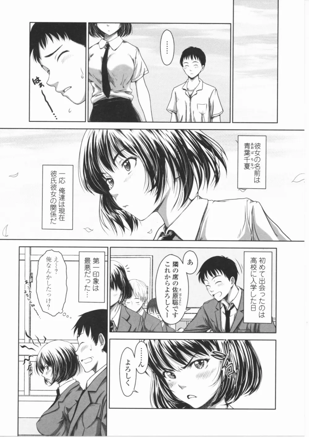 First Love Page.35
