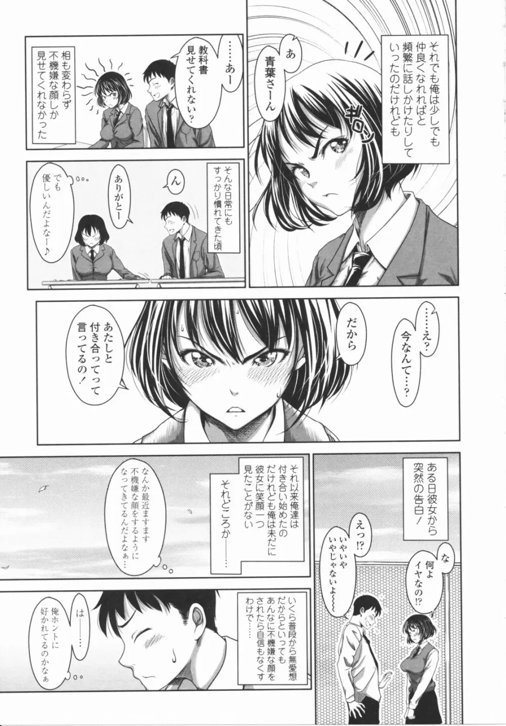 First Love Page.36