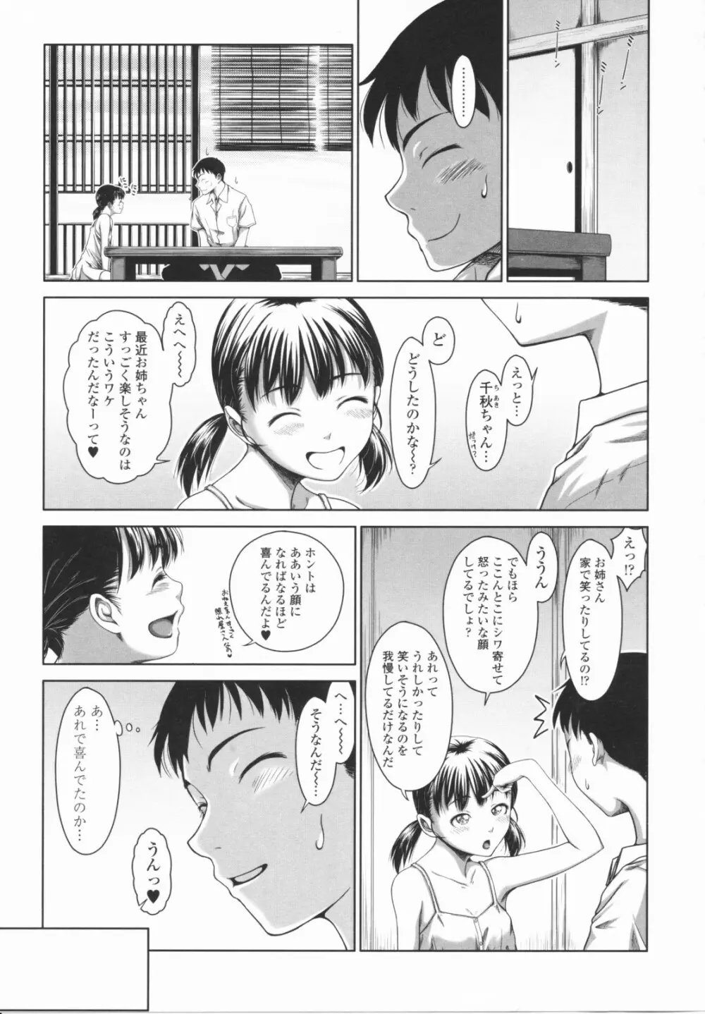 First Love Page.38