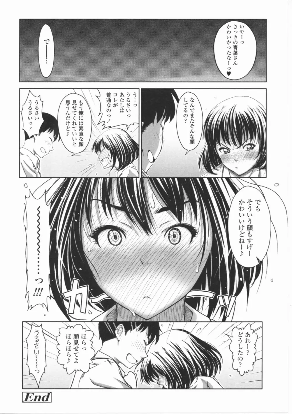 First Love Page.55