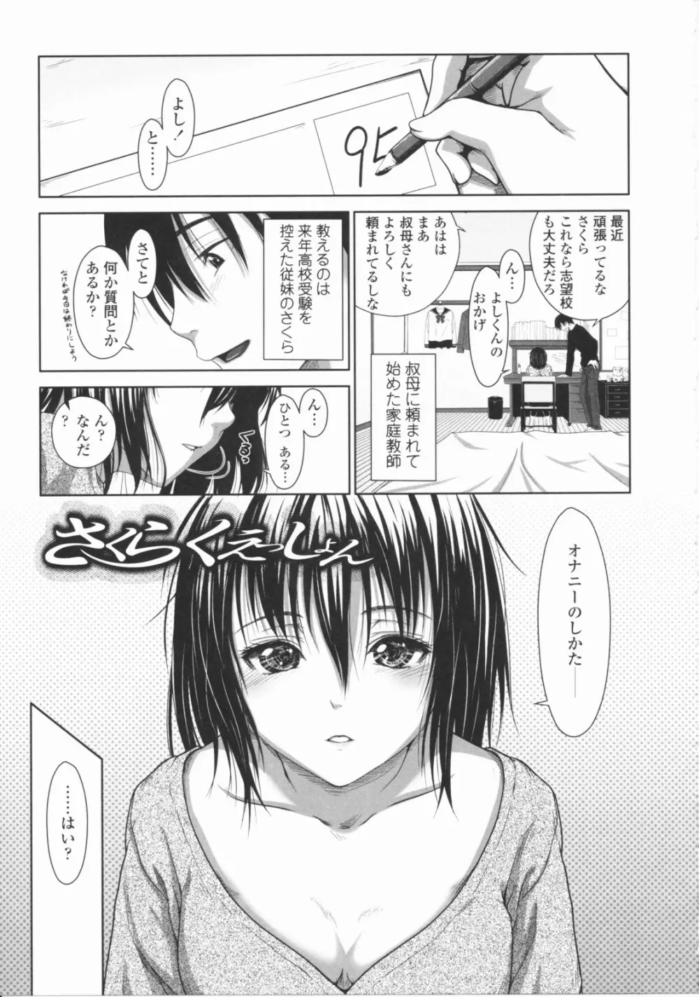 First Love Page.56