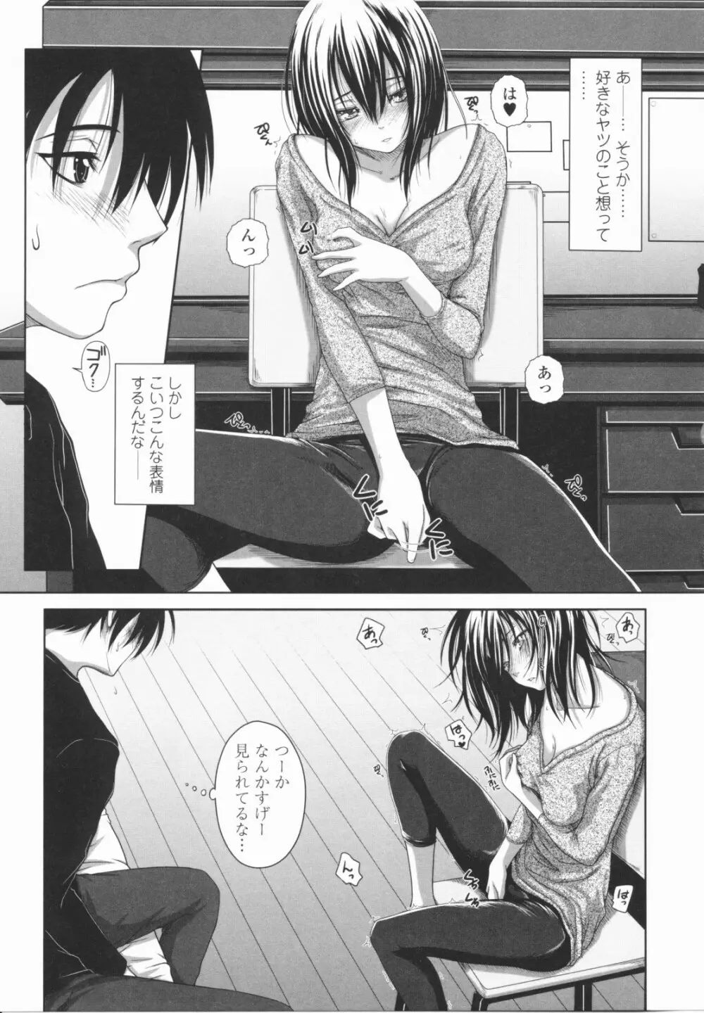 First Love Page.62