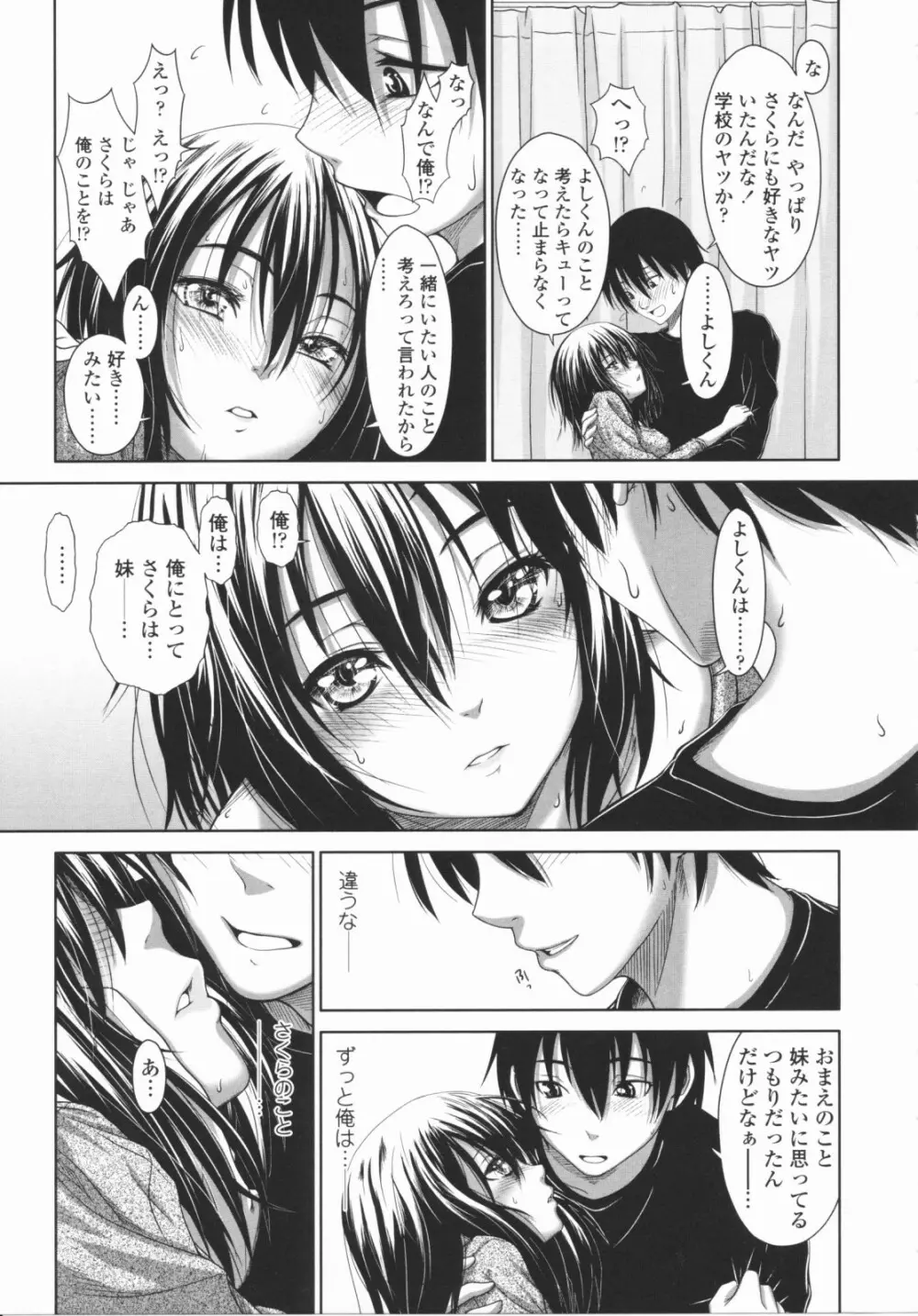 First Love Page.66