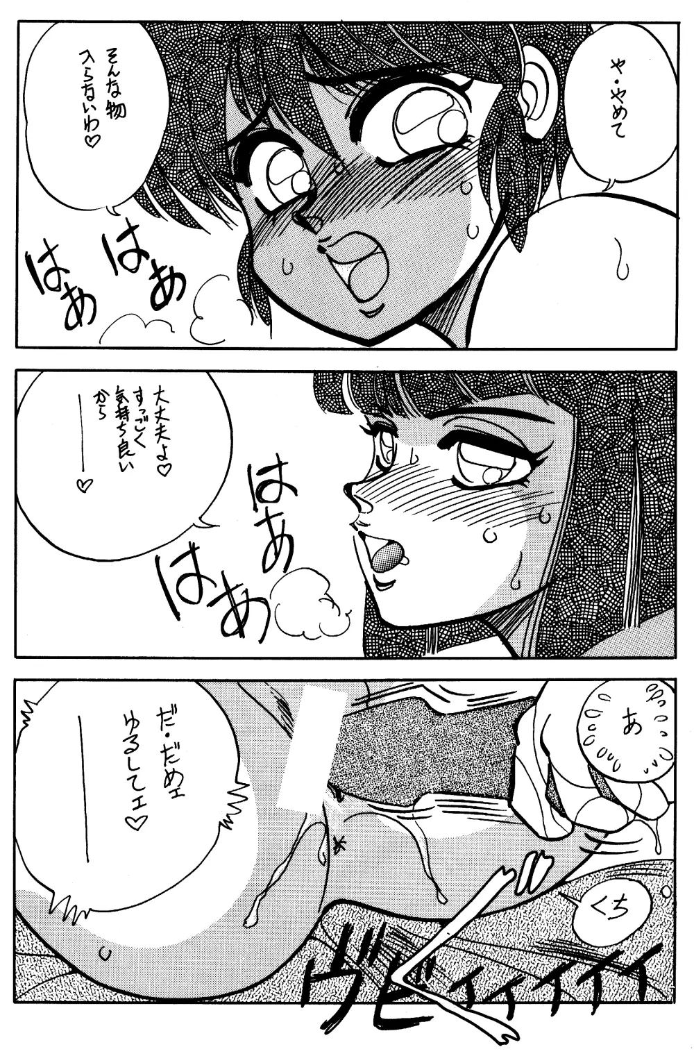 まんとう SPECIAL Page.69