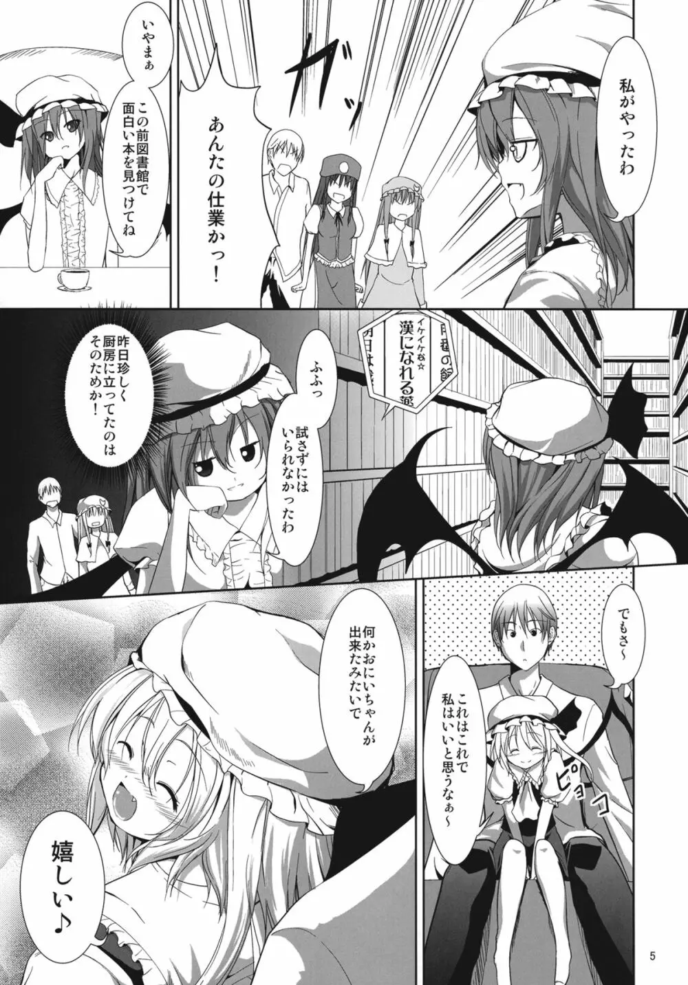 kiss mark Page.5