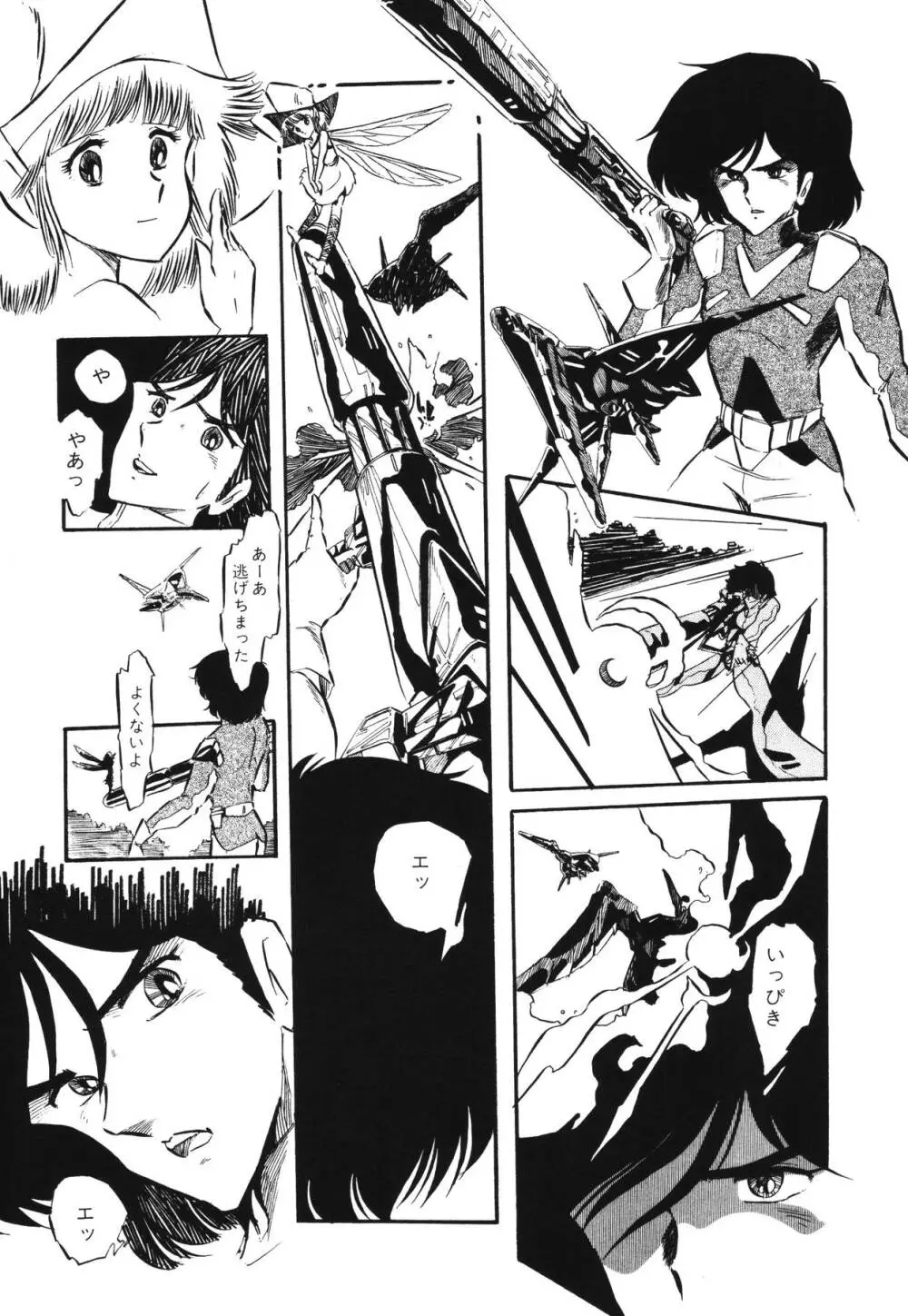 パトライザー3 第1巻 Page.56