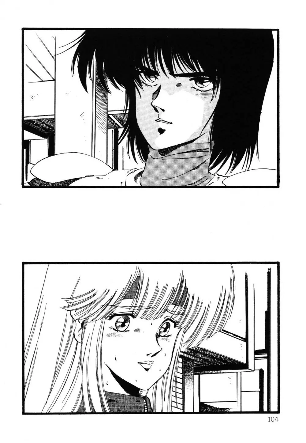 パトライザー3 第2巻 Page.105