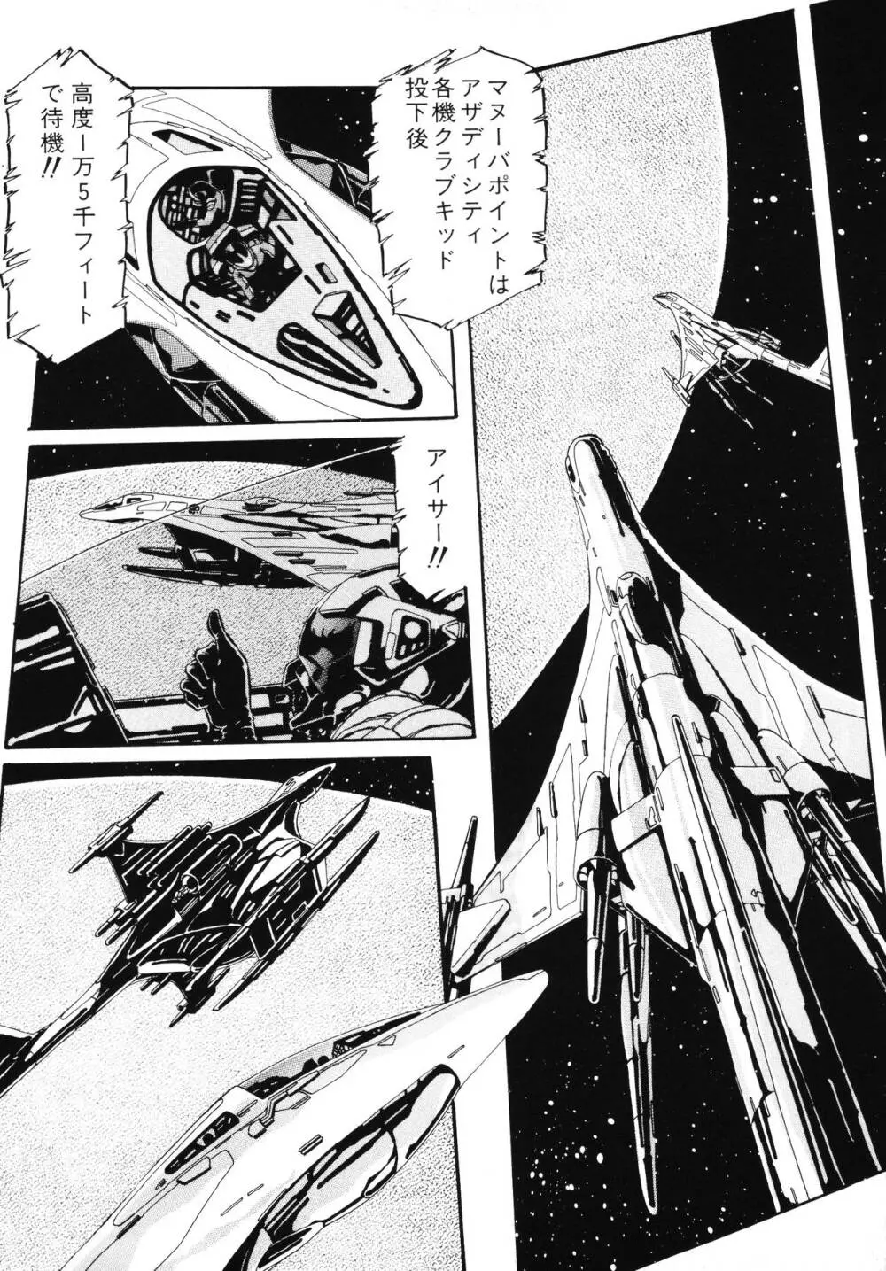 パトライザー3 第2巻 Page.14