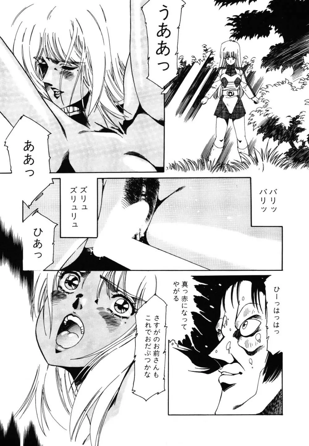 パトライザー3 第2巻 Page.160