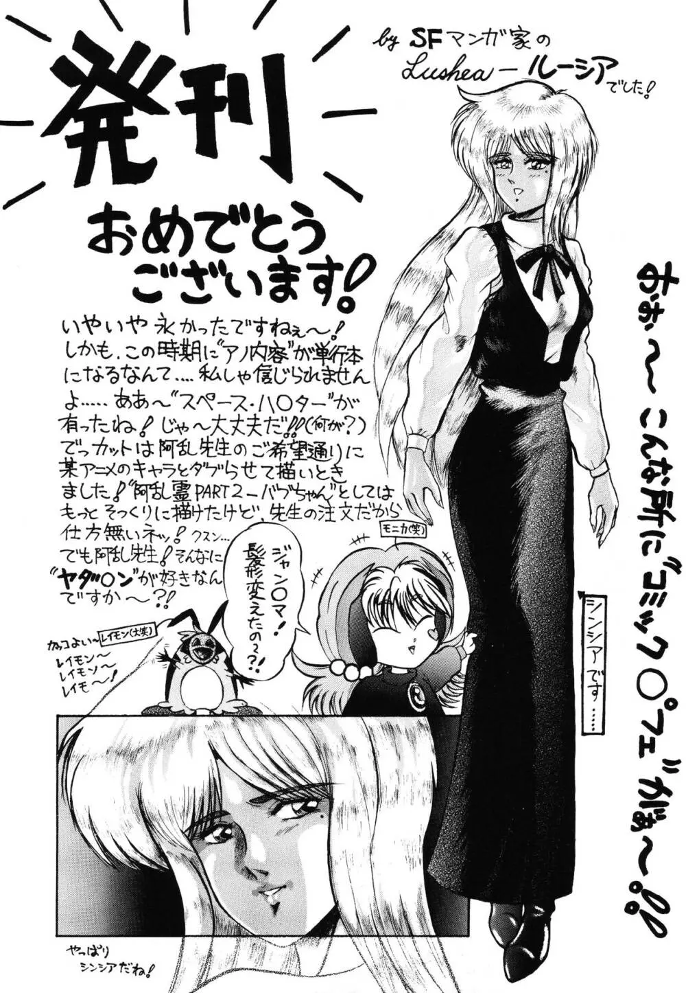 パトライザー3 第2巻 Page.169