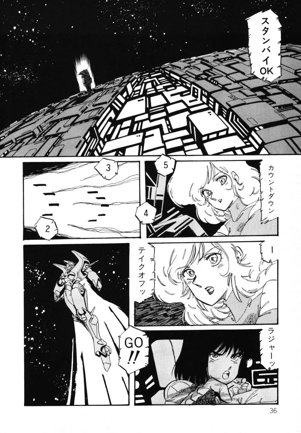 パトライザー3 第2巻 Page.37