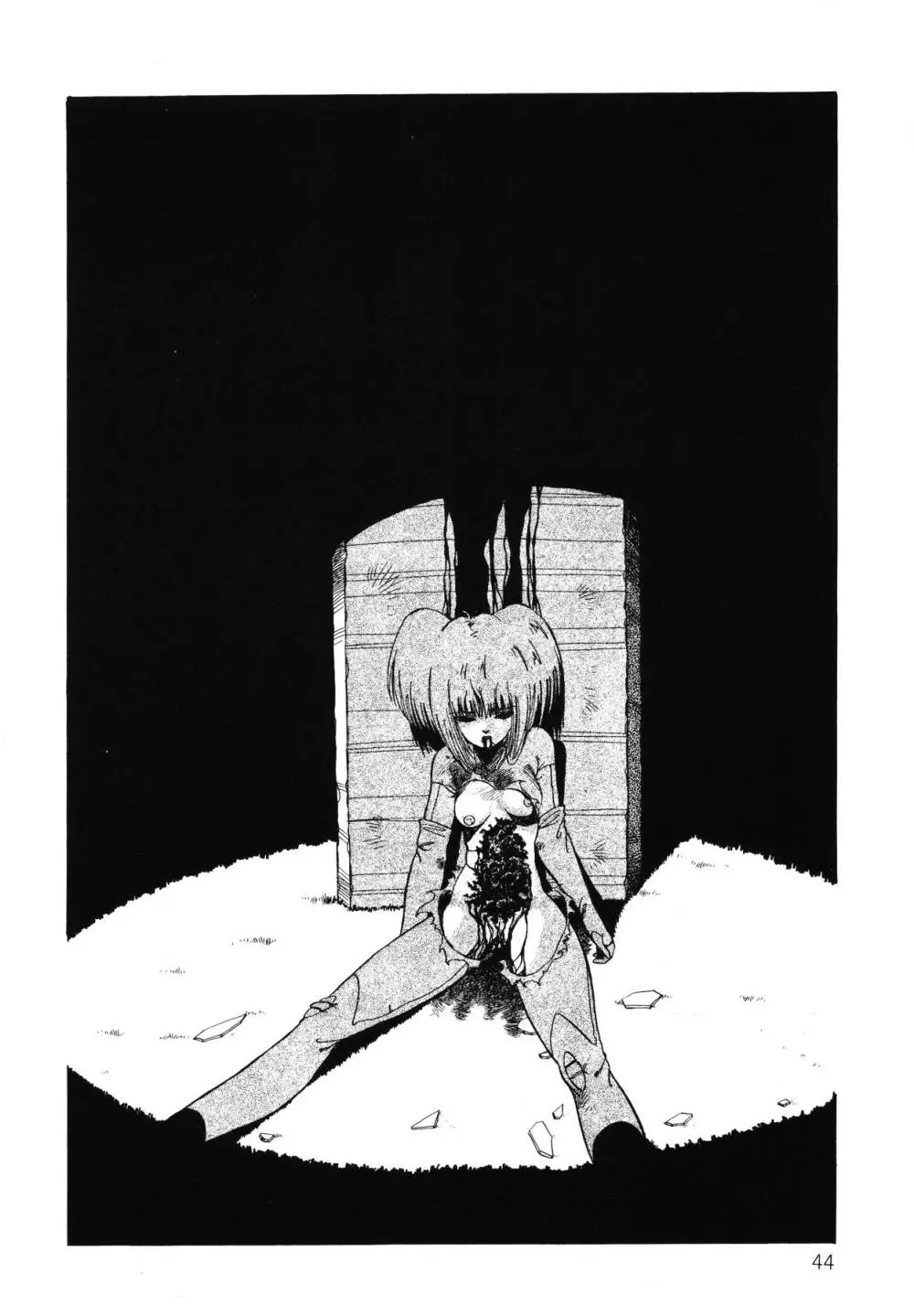 パトライザー3 第2巻 Page.45